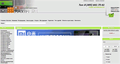 Desktop Screenshot of baxtel.ru